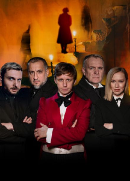 Мертвые души. Гастроли